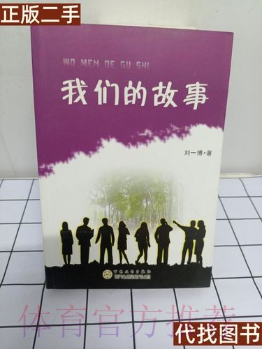 我们的故事 | 吴海燕：胜利让我们更相信自己