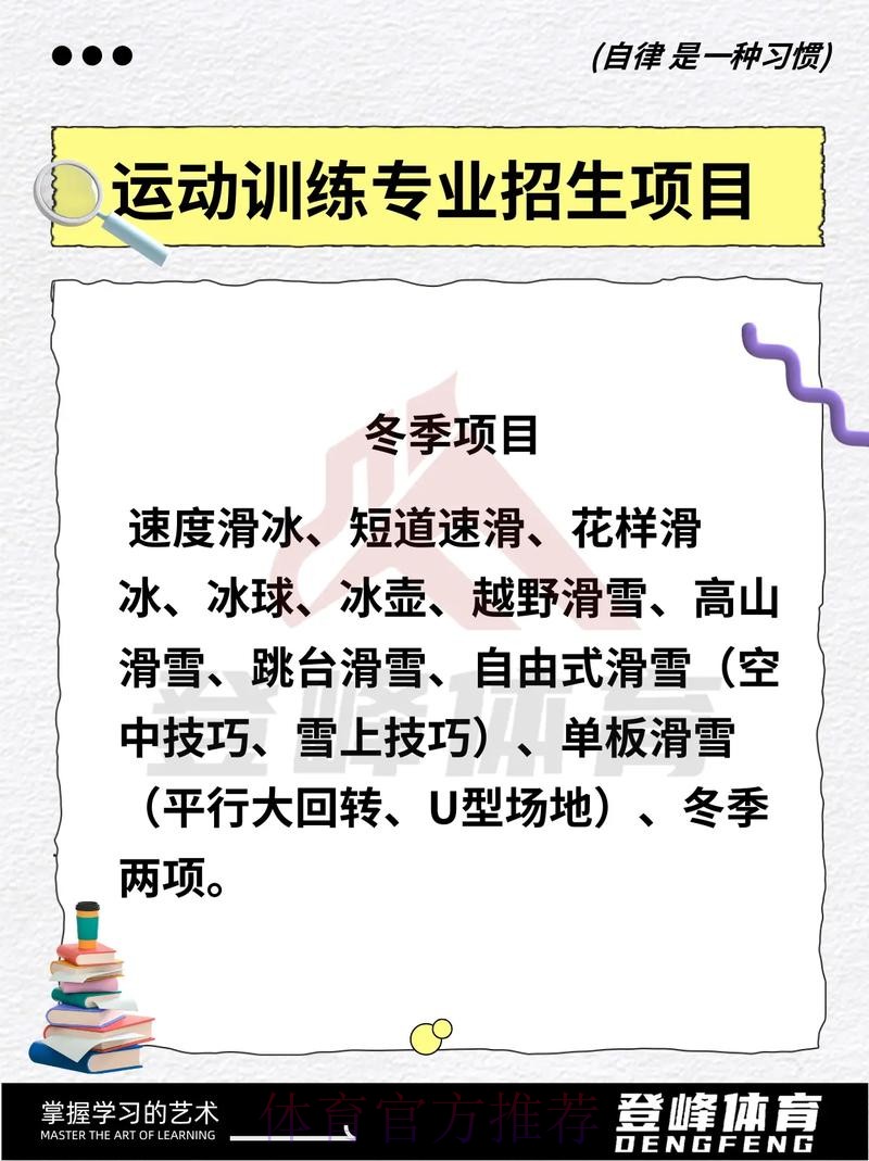 考纪规范筑防线 公平公正护梦想——体育单招进行时(上) 考纪规范筑防线 公平公正护梦想——体育单招进行时(上)